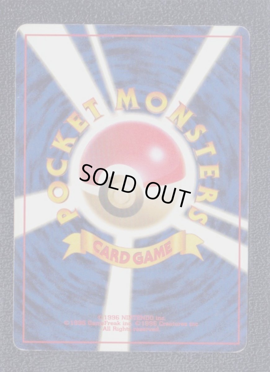 画像2: わるいスリーパー　状態【B】　旧ポケモンカード (2)