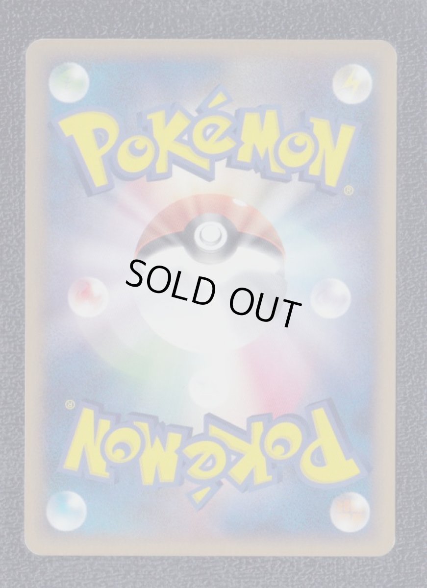 画像2: ムチュール　状態【A】　ポケモンカード (2)