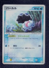 画像1: パールル　状態【A】　ポケモンカード (1)