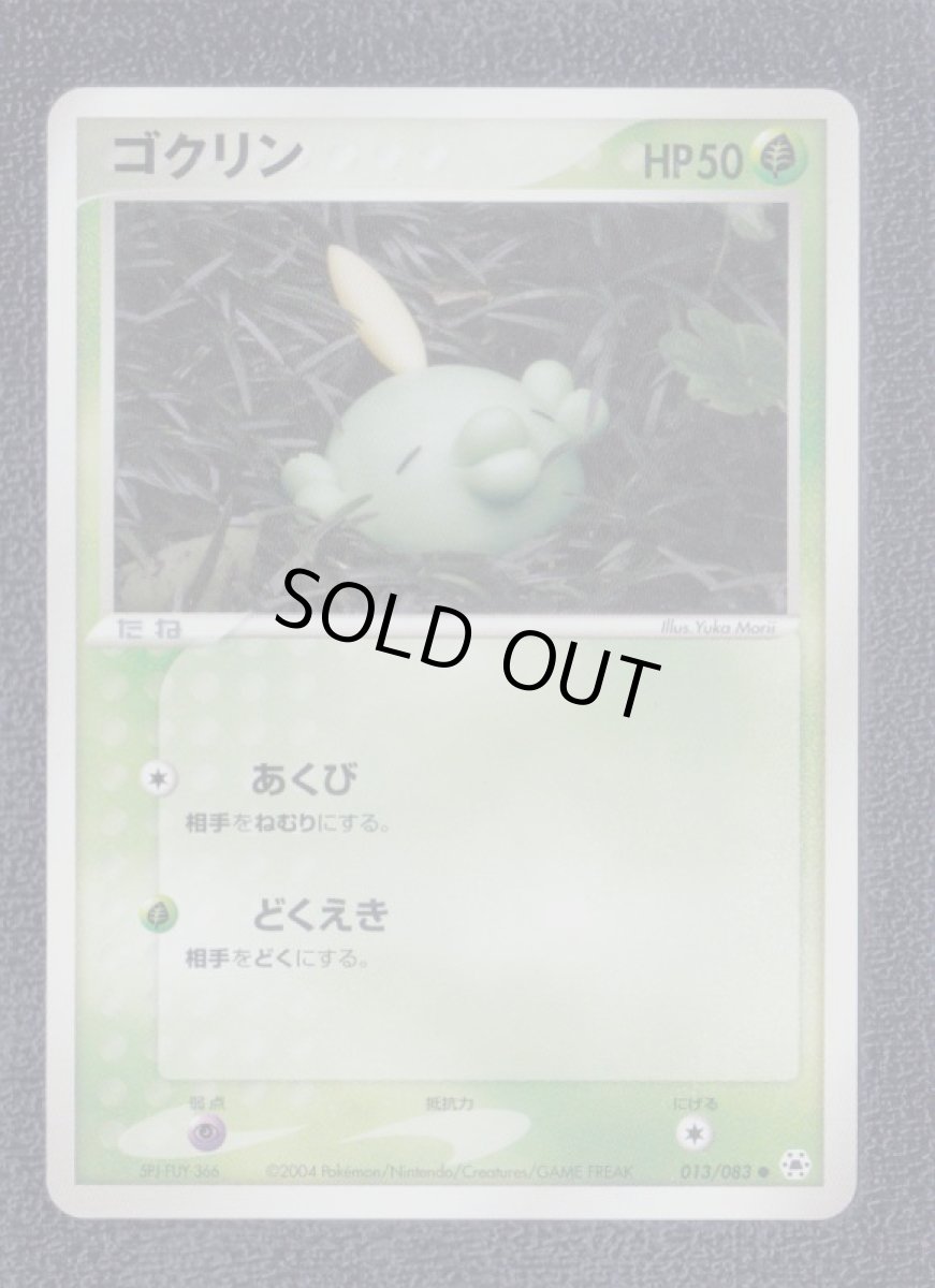 画像1: エイパム　状態【A】　ポケモンカード (1)
