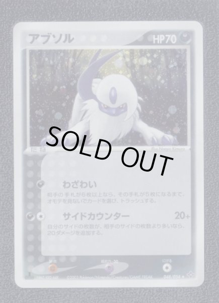 ポケモンカード アブソル  未開封 ポケモン - アブソルの通販 by 即日発送メッセージ不要