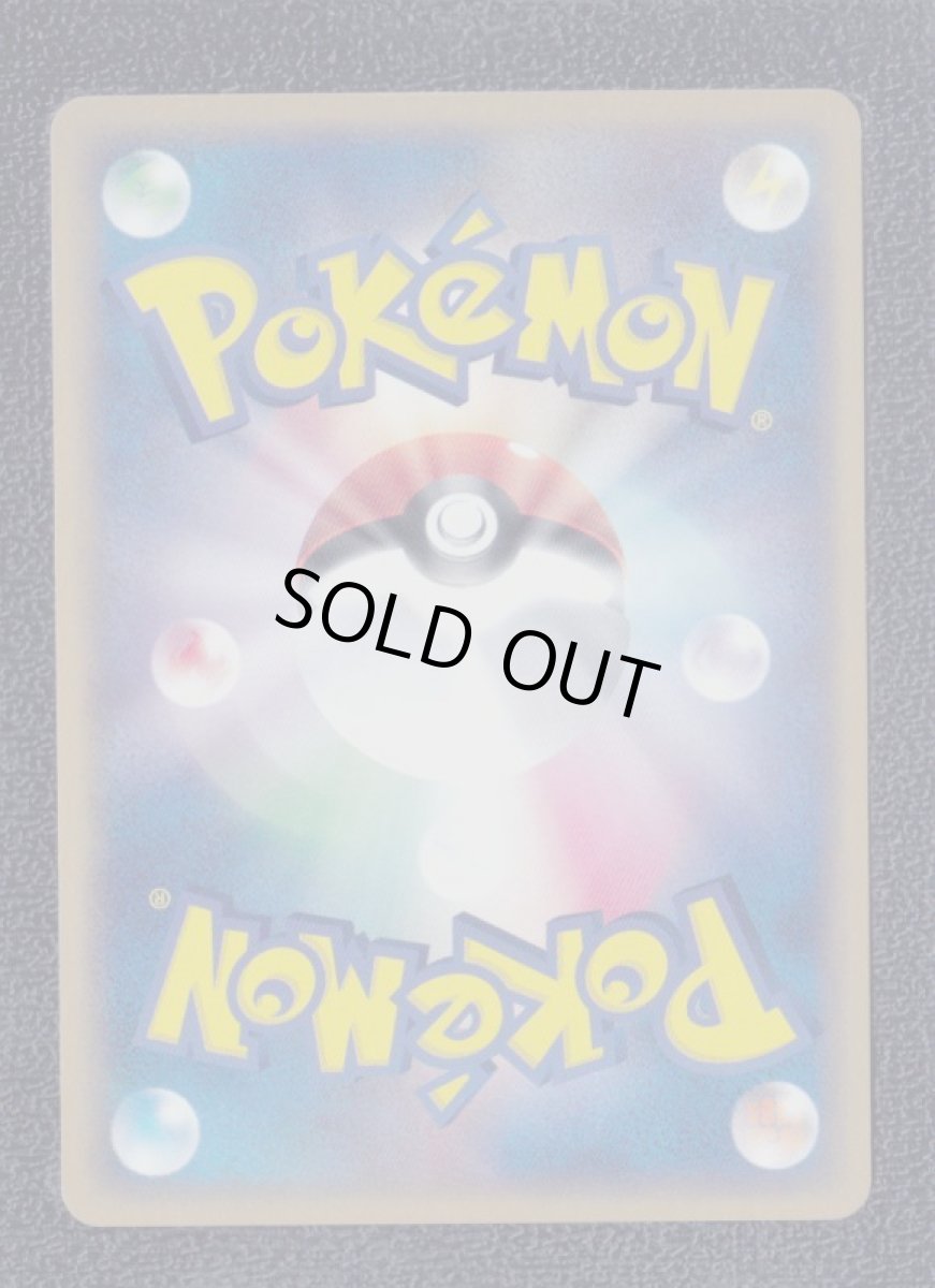 画像2: アブソル 状態【A】 ポケモンカード (2)