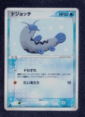 画像1: ドジョッチ　状態【A】　ポケモンカード (1)