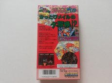 画像3: ぽっぷるメイル　箱説有　SFCスーパーファミコン　管理4N7 (3)
