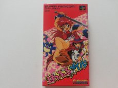 画像1: ぽっぷるメイル　箱説有　SFCスーパーファミコン　管理4N7 (1)