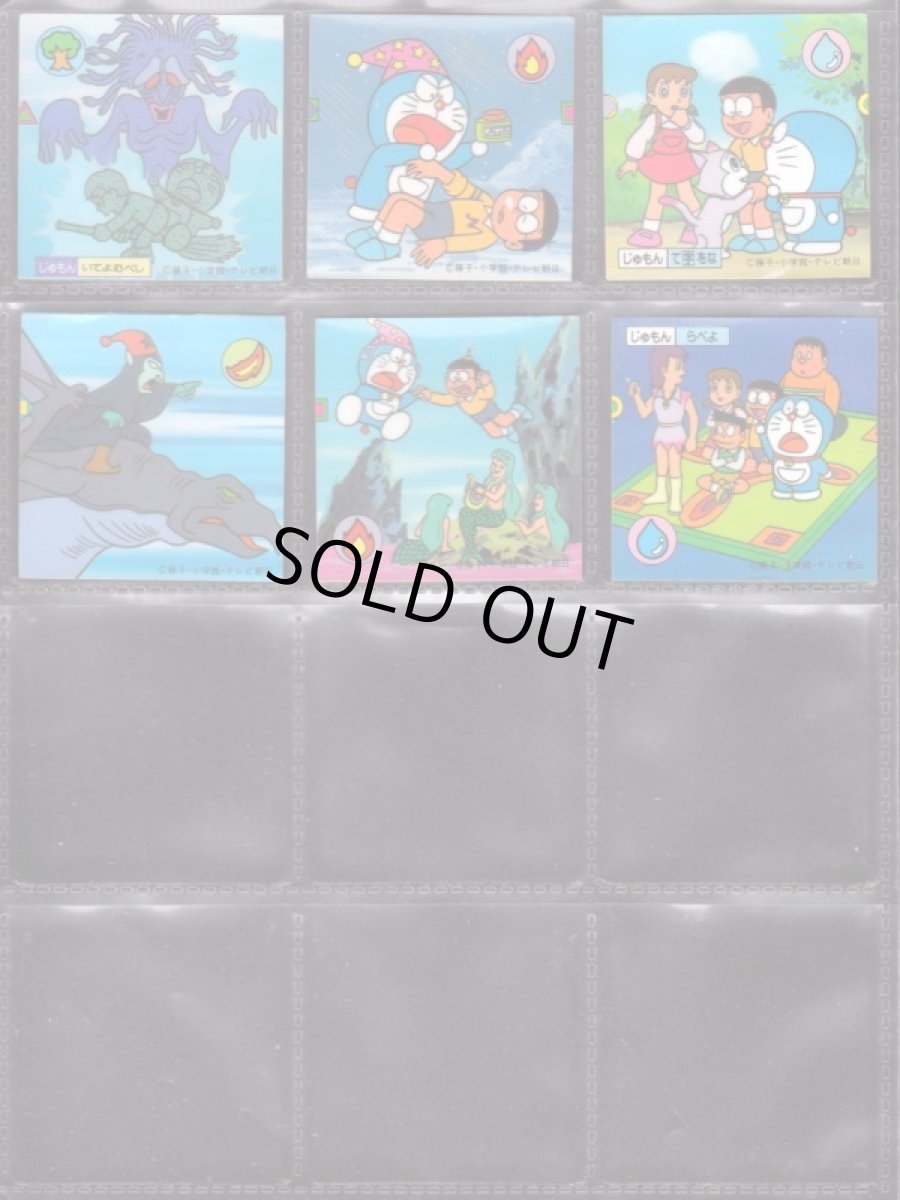 画像3: ドラえもん魔界大冒険シールGlico コンプ (3)