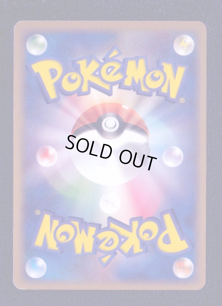 画像2: のジラーチ　状態【B】　ポケモンカード (2)