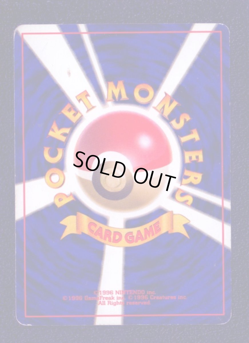 画像2: カブトプス　状態【B】　旧ポケモンカード (2)