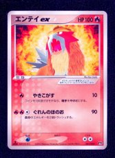 画像1: エンテイex　状態【A】　ポケモンカード (1)