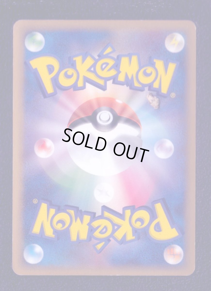 画像2: サーナイト　状態【B】　ポケモンカード (2)