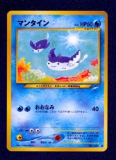 画像1: マンタイン　状態【A】　ポケモンカード (1)