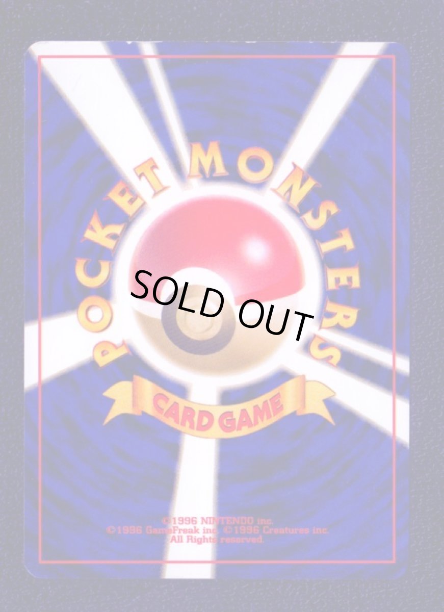 画像2: にせオーキドはかせ　状態【B】　ポケモンカード (2)