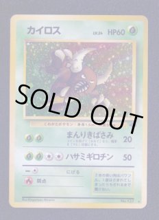 カイロス ポケモンカード ポケモンカード旧裏 カイロス キラ