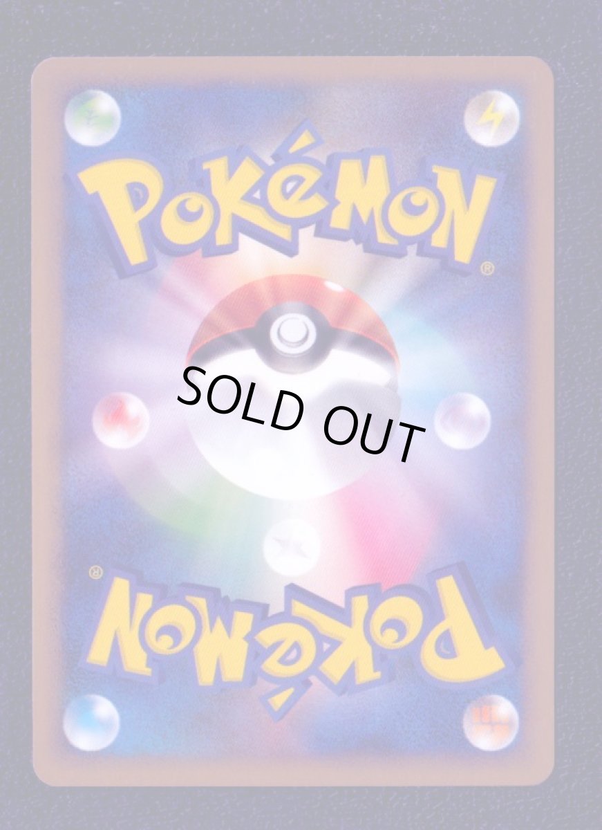 画像2: ピクシー　状態【A】　ポケモンカード (2)