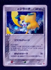 画像1: のジラーチ　状態【B】　ポケモンカード (1)