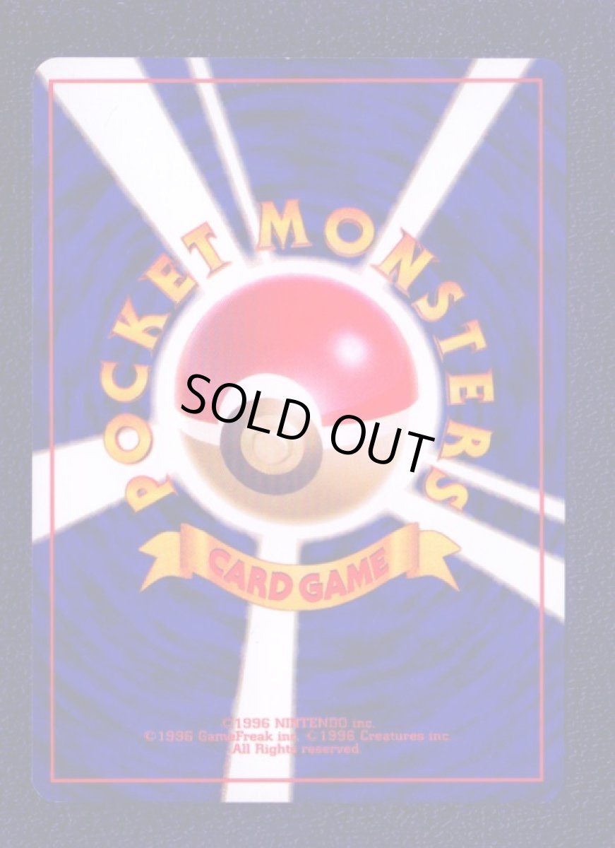 画像2: カイロス　状態【B】　旧ポケモンカード (2)