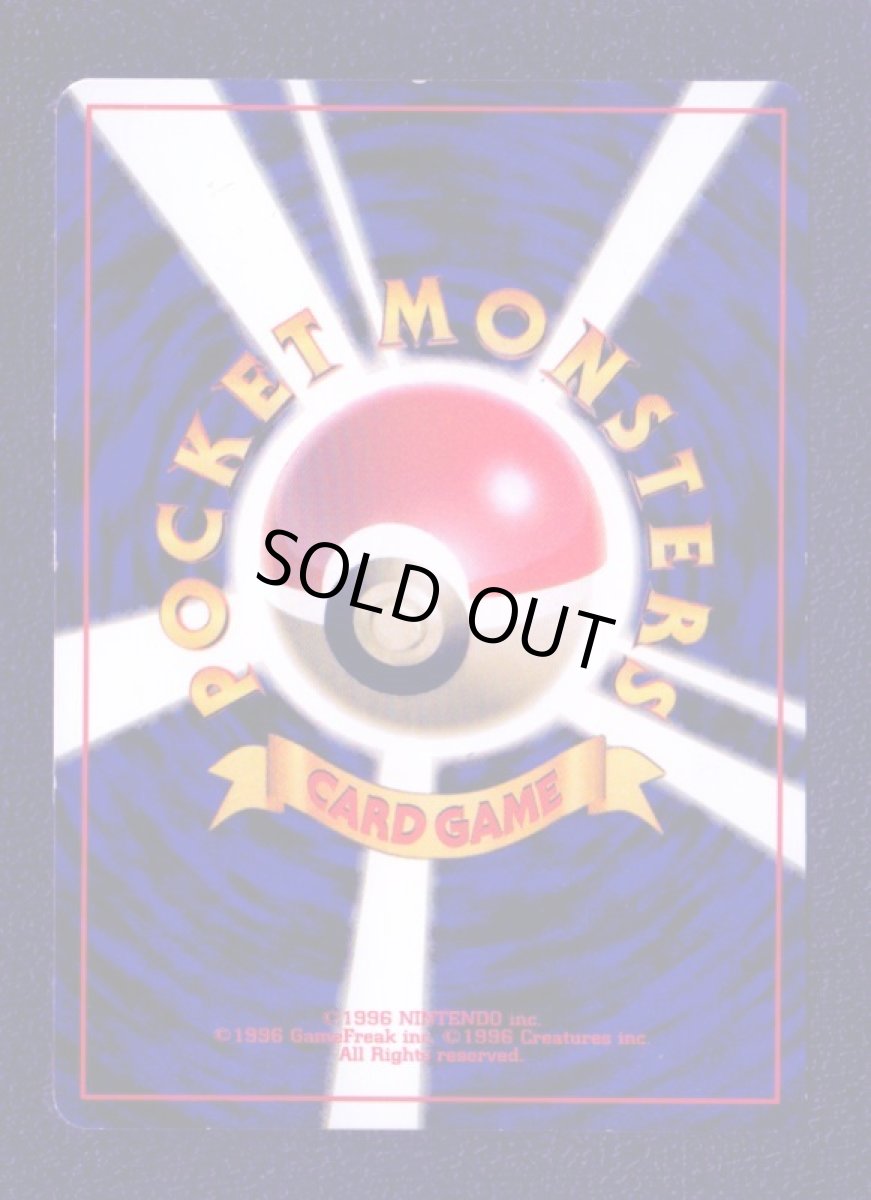 画像2: ルージュラ　拡張　状態【B】　ポケモンカード (2)