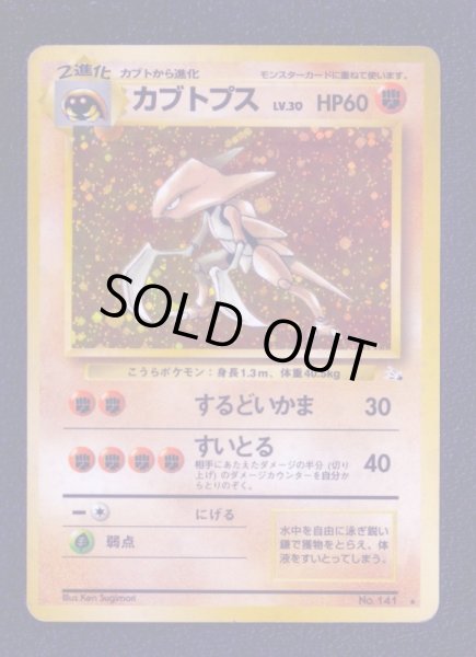 ﾎﾟｹﾓﾝｶｰﾄﾞ ｶﾌﾞﾄﾌﾟｽδ-ﾃﾞﾙﾀ種【】【中古状態：B 】 【公式通販】