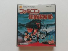 画像1: ファミコン探偵楽部　前編　新品未使用　ディスクシステム　管理9m2 (1)