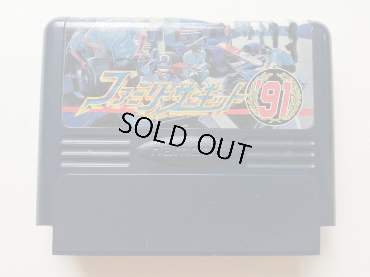 画像1: ファミリーサーキット’91　箱説無　FCファミコン　管理4N6 (1)