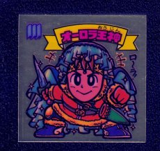 画像1: オーロラ王神　エラー版　状態【SS】 (1)