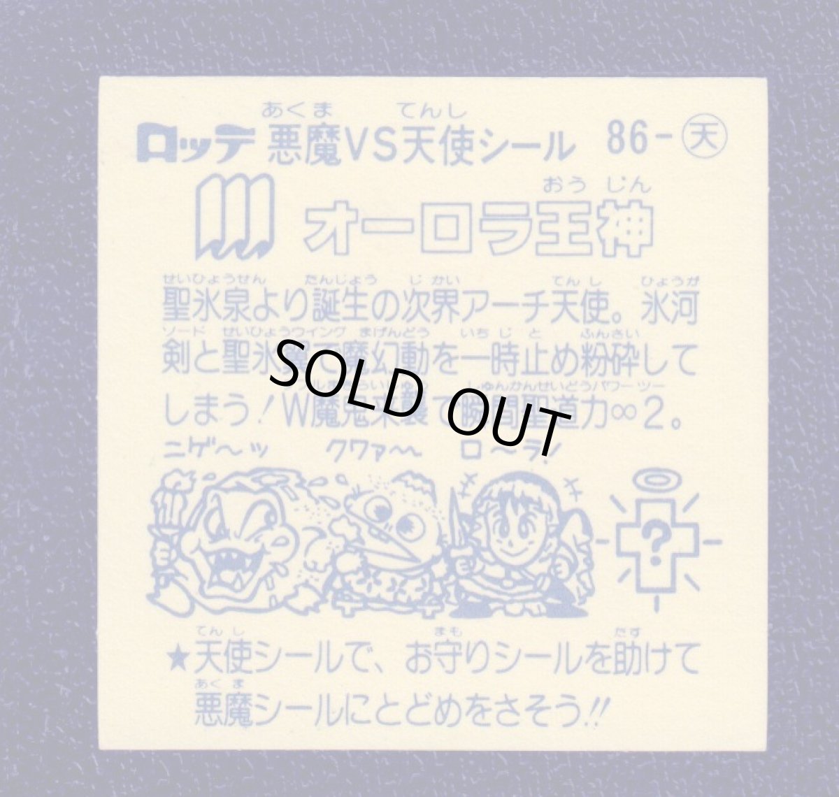 画像2: オーロラ王神　エラー版　状態【SS】 (2)