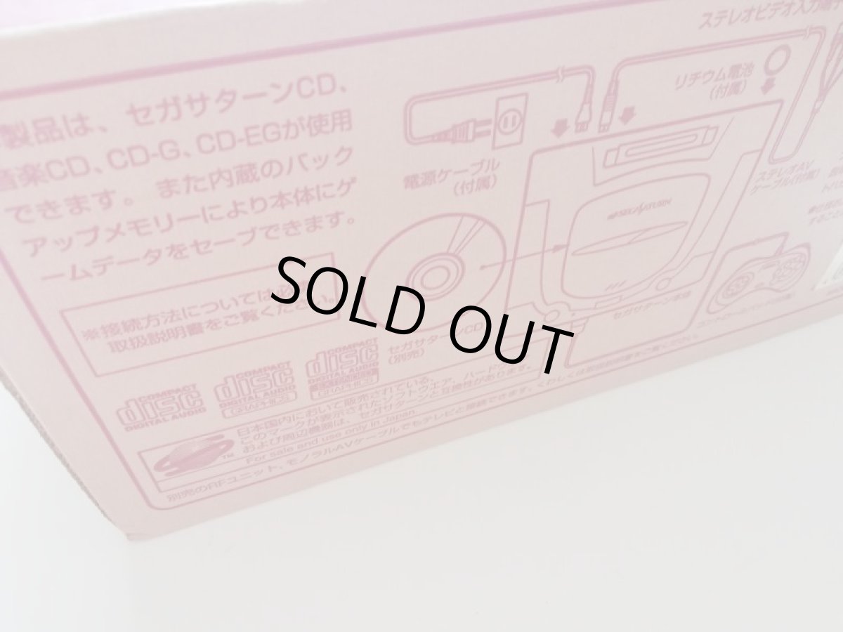 画像4: セガサターン本体　HST-0014　箱説有　SSセガサターン　管理2-1 (4)