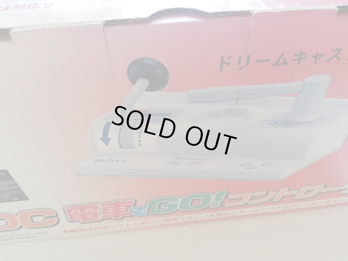 画像2: 電車でGO!コントローラー　箱有　DCドリームキャスト　管理2-1 (2)