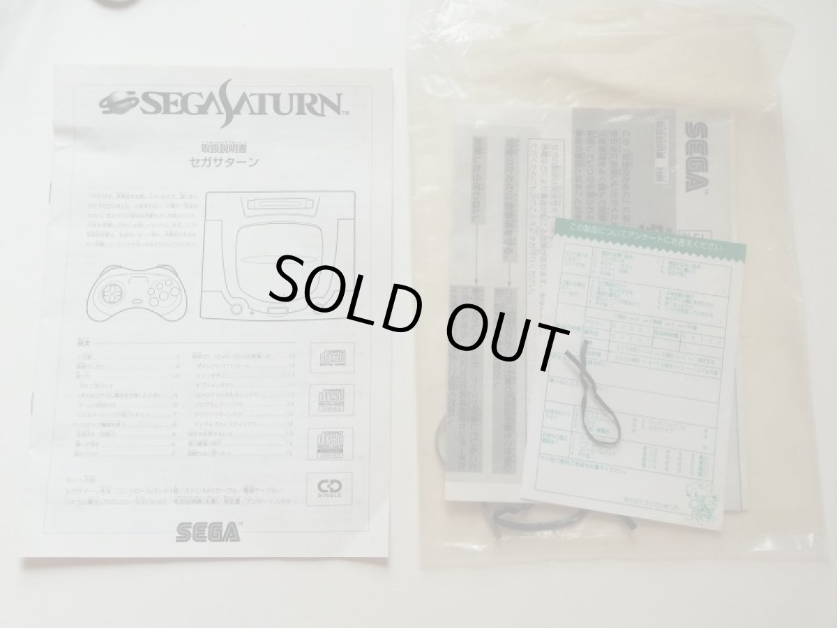 画像10: セガサターン本体　HST-0014　箱説有　SSセガサターン　管理2-1 (10)