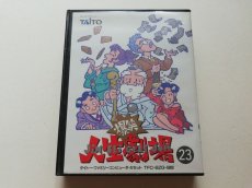 画像1: 人生劇場　箱説有　FCファミコン　管理4N2 (1)