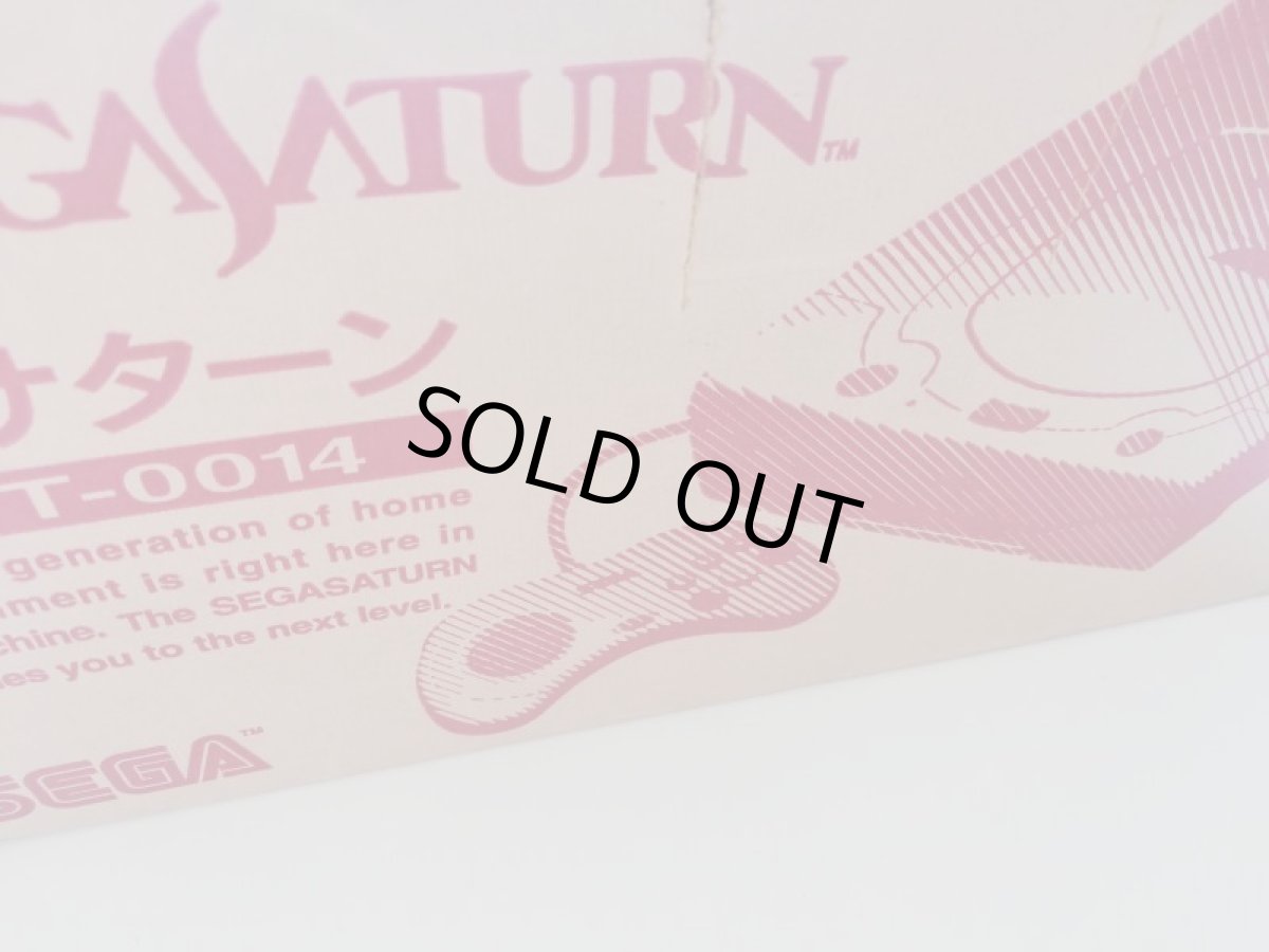 画像2: セガサターン本体　HST-0014　箱説有　SSセガサターン　管理2-1 (2)