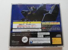 画像3: 機動戦士Zガンダム　前編　ゼータの鼓動　箱説有　SSセガサターン　管理4h5 (3)