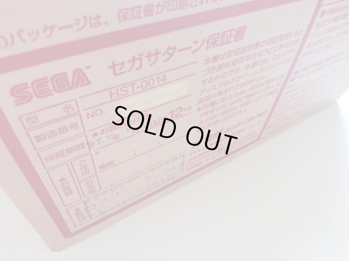 画像3: セガサターン本体　HST-0014　箱説有　SSセガサターン　管理2-1 (3)
