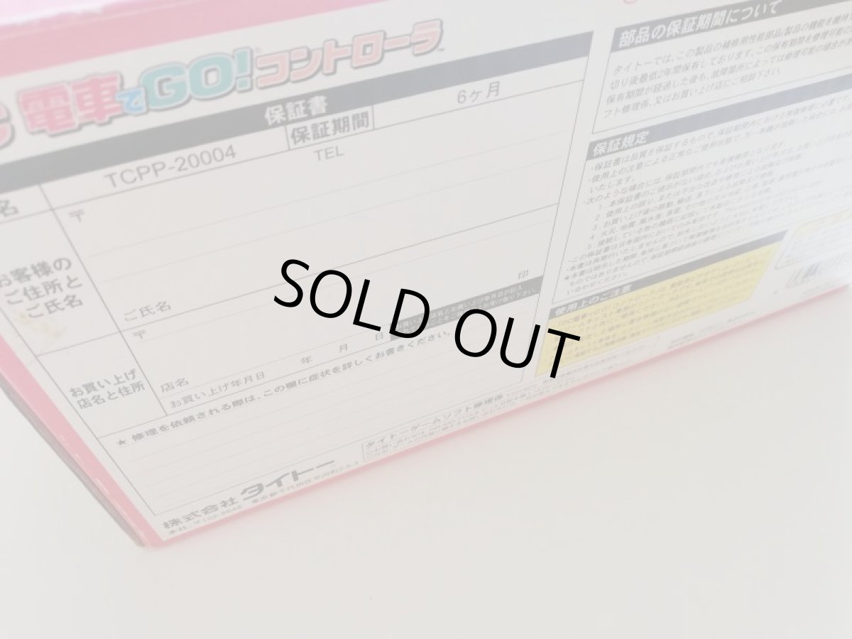 画像4: 電車でGO!コントローラー　箱有　DCドリームキャスト　管理2-1 (4)