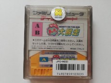 画像2: 【新品級評価価格】モンティのドキドキ大脱走　箱説有　ディスクシステム　管理1-10 (2)
