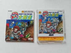 画像5: 【新品級評価価格】モンティのドキドキ大脱走　箱説有　ディスクシステム　管理1-10 (5)