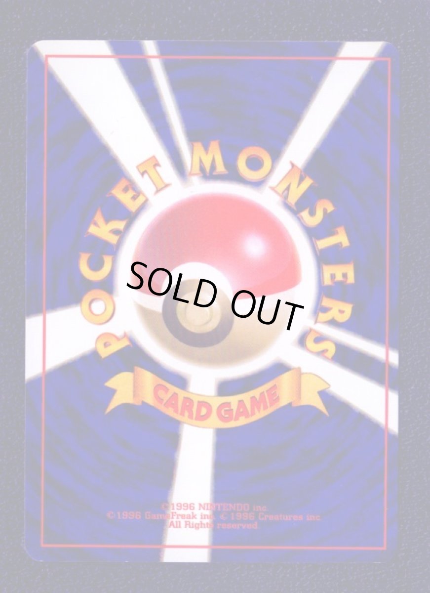 画像2: ブーバー 　状態【A】　旧ポケモンカード (2)