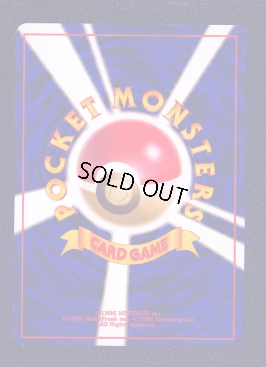 画像2: オドシシ　状態【A】　旧ポケモンカード (2)