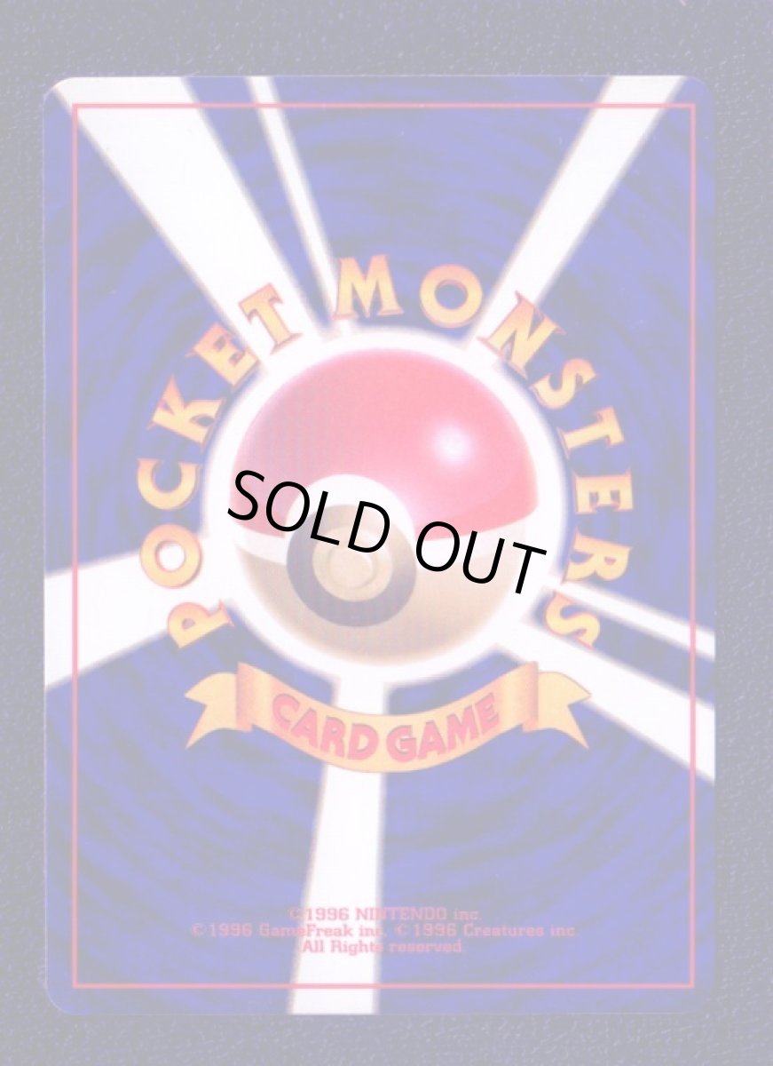 画像2: ゴースト　状態【A】　旧ポケモンカード (2)