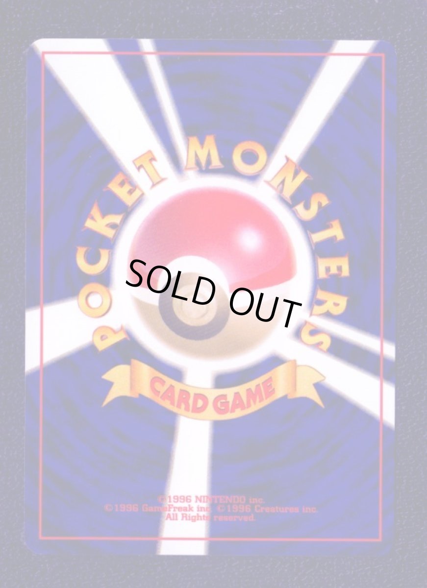 画像2: コダック　状態【A】　旧ポケモンカード (2)