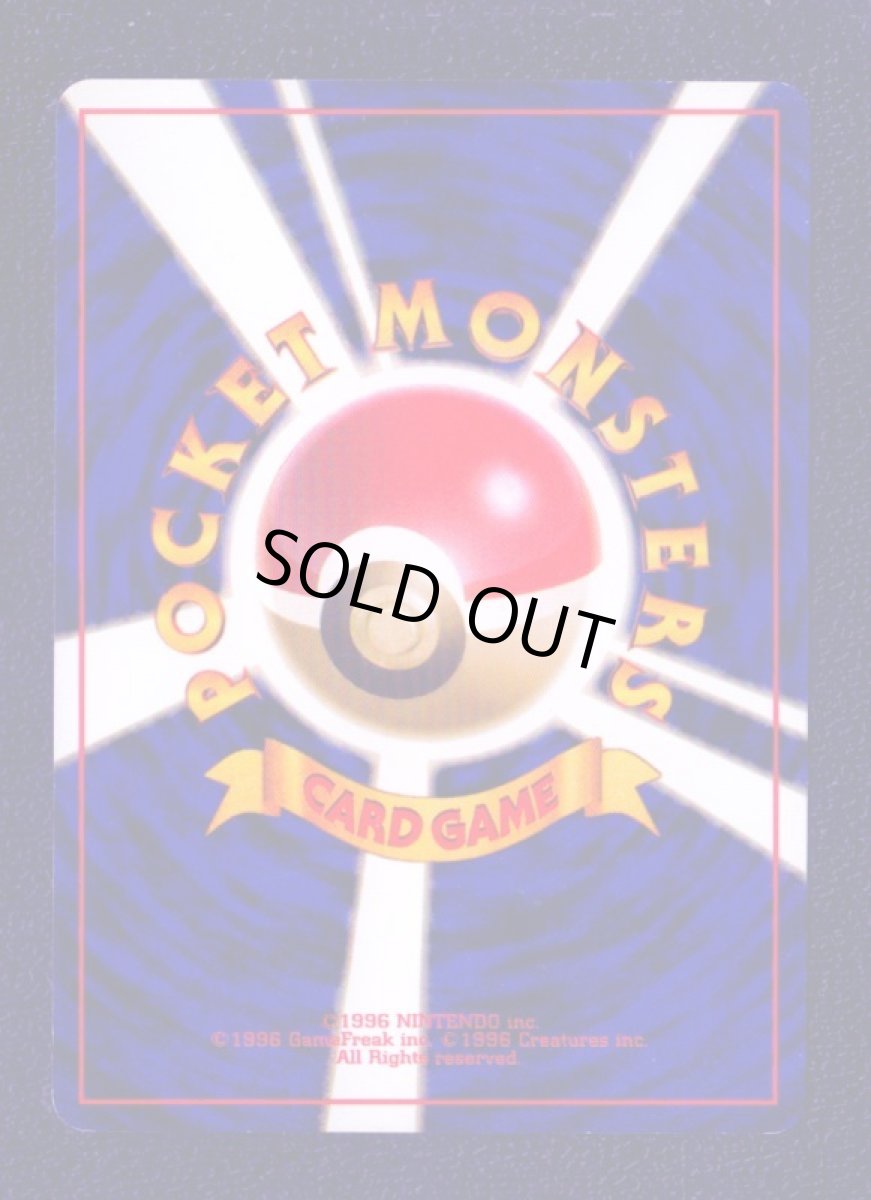 画像2: キョウのアーボック　状態【A】　旧ポケモンカード (2)