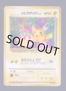 のピカチュウ 状態【C】 旧ポケモンカード - 遊戯屋