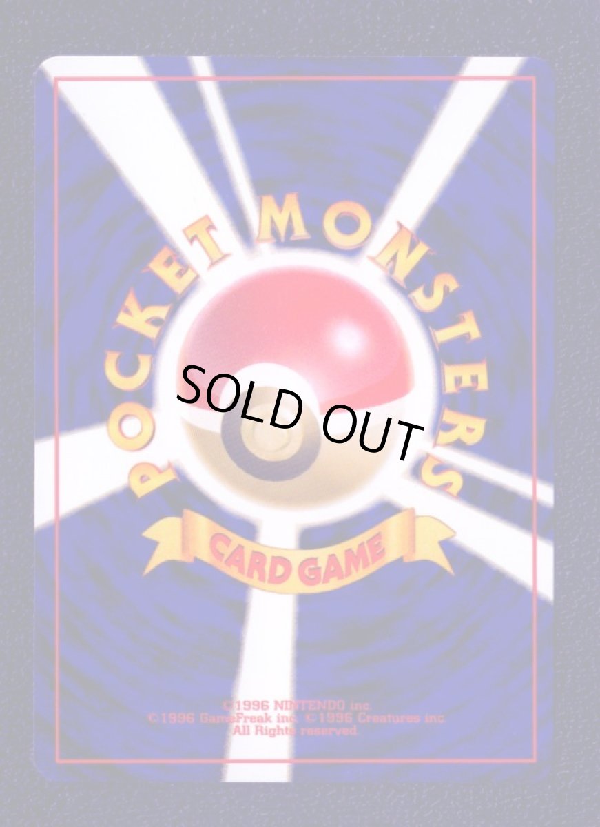 画像2: ヘルガー　状態【A】　旧ポケモンカード (2)