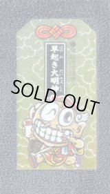 こまった時のガムたのみ　完璧本 こまったときのガムだのみ (元気様) ・空袋
