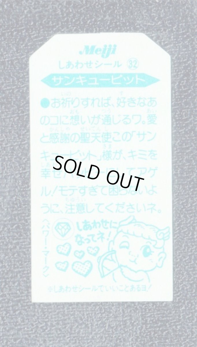 画像2: サンキューピット　こまったときのガムだのみ (2)