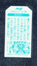 画像2: 目覚魔士　こまったときのガムだのみ (2)