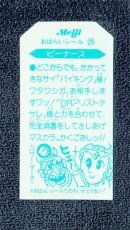 画像2: ビーナース　こまったときのガムだのみ (2)