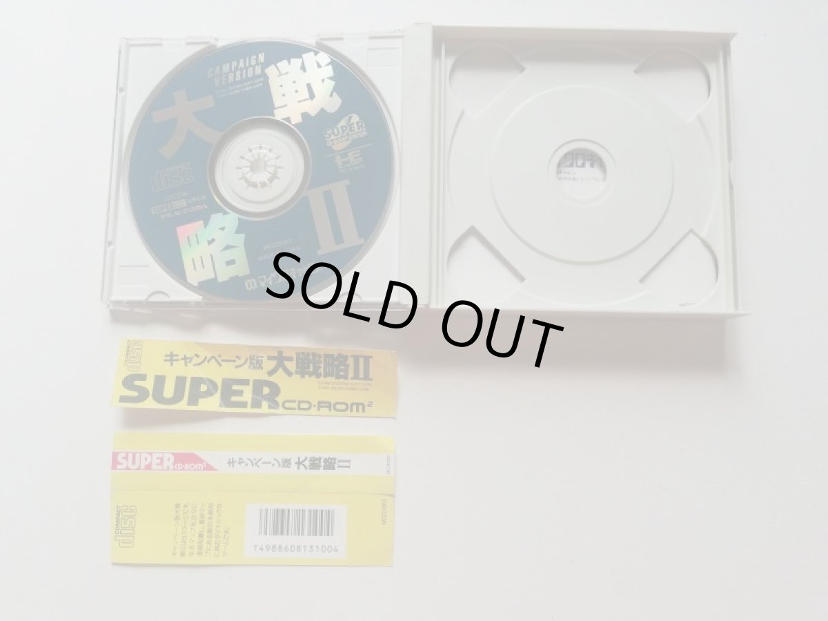 画像4: キャンペーン版 大戦略II　帯箱説有　PCエンジン　管理7m2 (4)