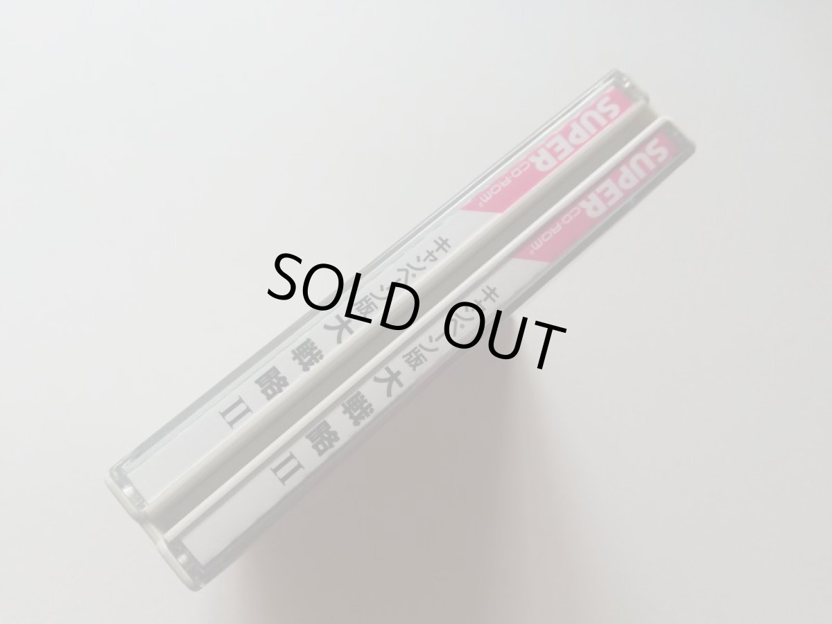 画像2: キャンペーン版 大戦略II　帯箱説有　PCエンジン　管理7m2 (2)