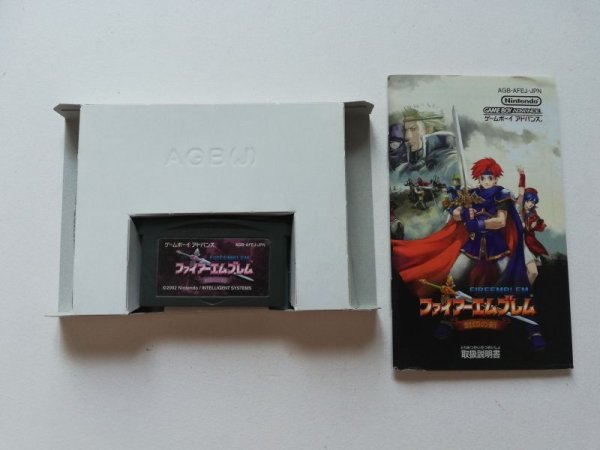 ファイアーエムブレム 烈火の剣 封印の剣 聖魔の光石 箱説有 GBA